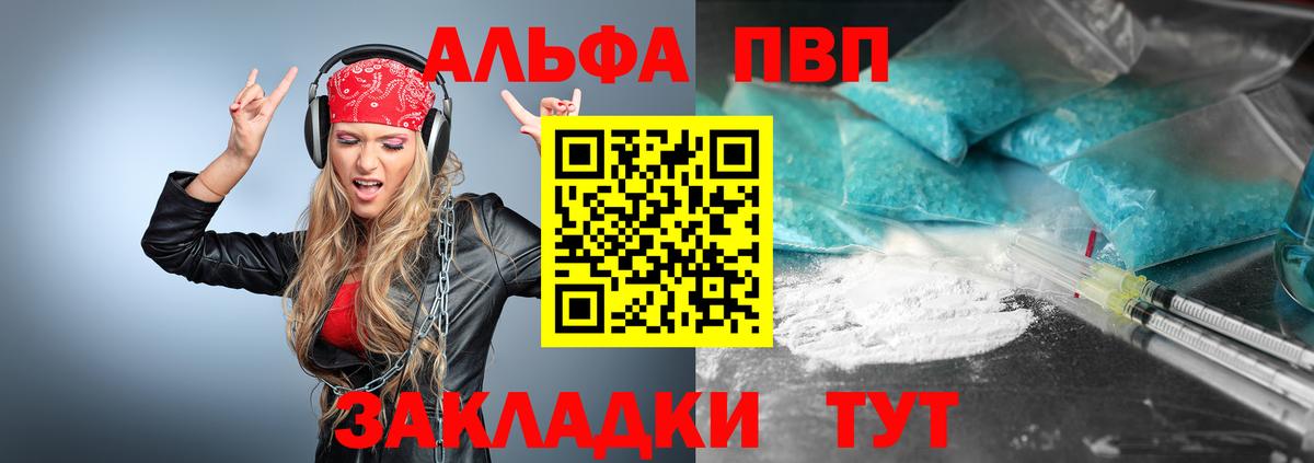 Alpha PVP крисы CK  A PVP Соль  купить наркотик  Таганрог  A PVP СК  Вход с VPN 