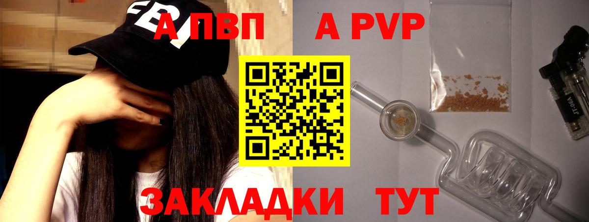 Alpha-PVP VHQ Таганрог