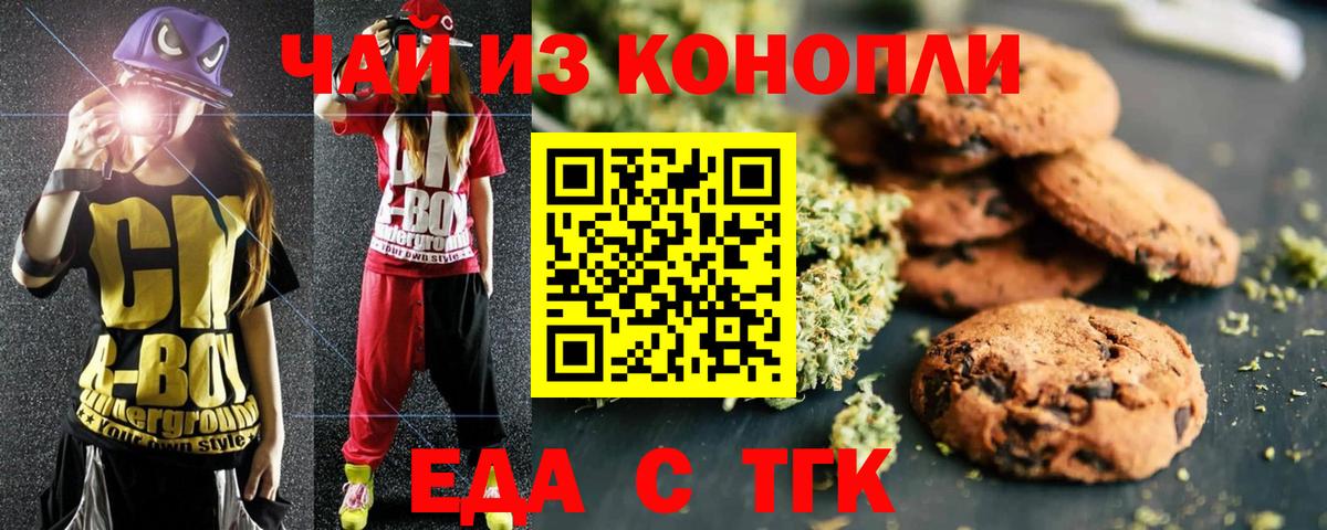 Таганрог  Canna-Cookies конопля  Вход с VPN 