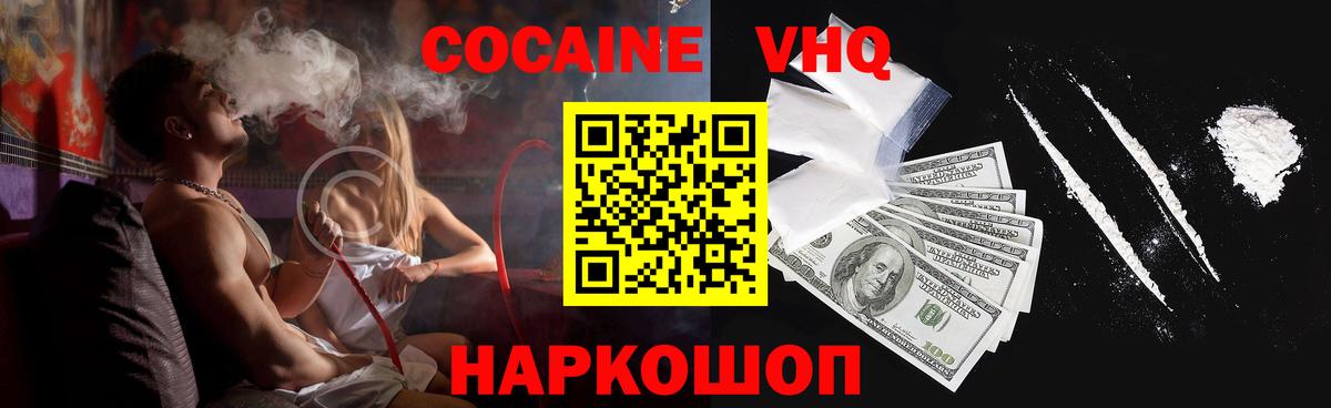 COCAIN FishScale  COCAIN 98%  где найти наркотики  Таганрог  Вход с VPN 