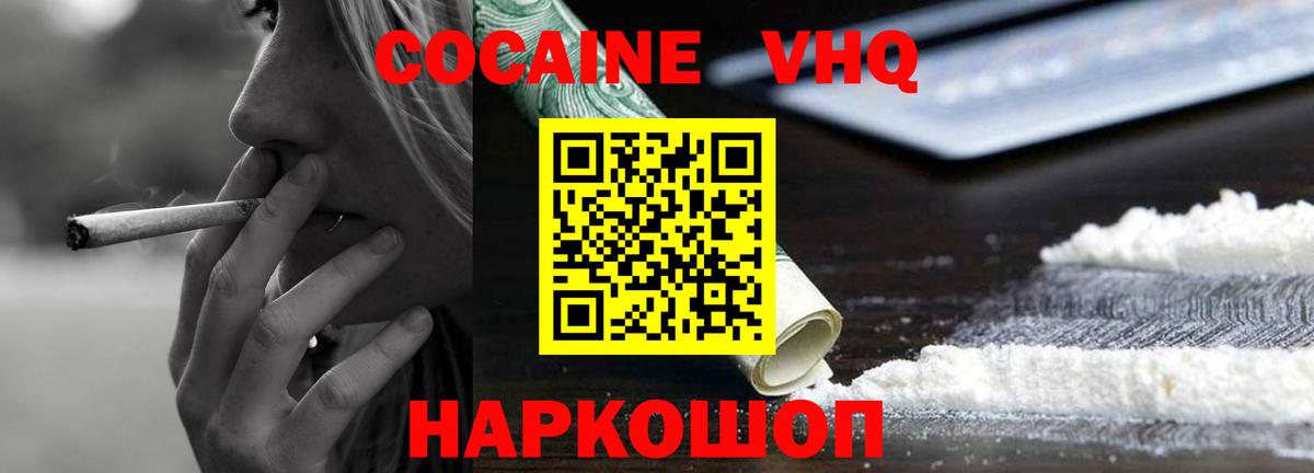 Кокаин 97% Таганрог