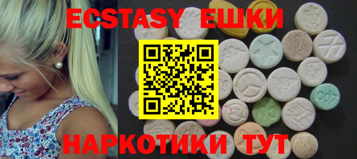 Таганрог  ЭКСТАЗИ Дубай  Вход с VPN  ЭКСТАЗИ  Экстази 280 MDMA 
