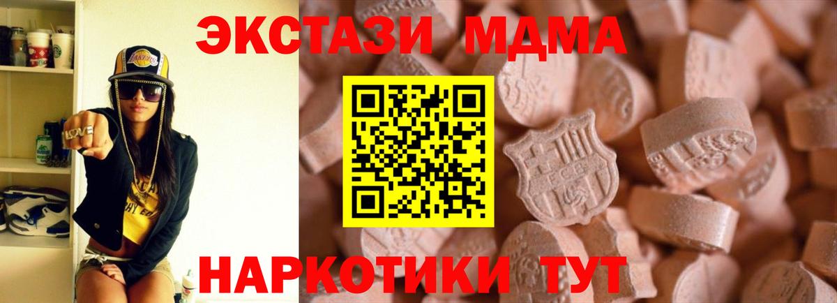 Ecstasy 280 MDMA Таганрог