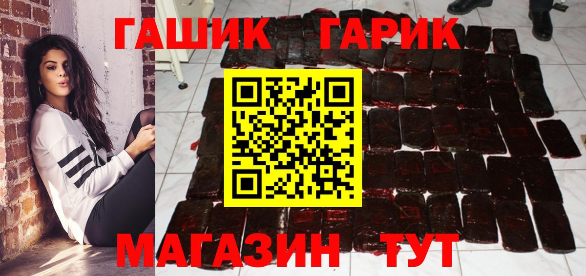 Таганрог  ГАШ  Вход с VPN  ГАШИШ убойный 
