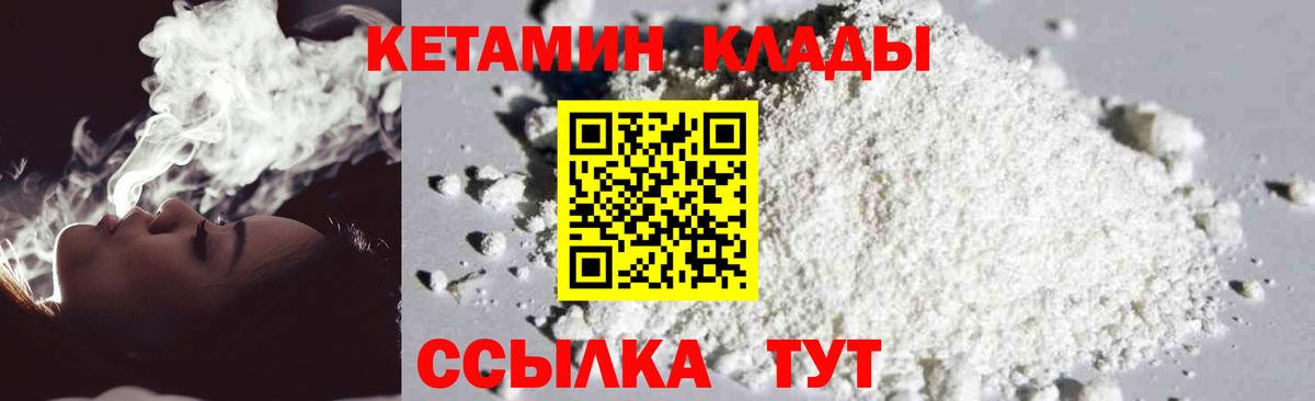 Таганрог  Кетамин ketamine  КЕТАМИН ketamine  Вход с VPN 