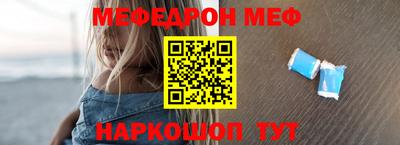 меф Бугуруслан
