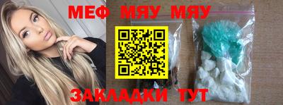 меф Бугуруслан