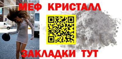 меф Бугуруслан