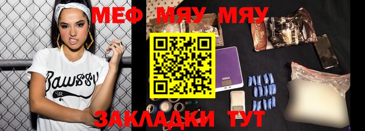 Мефедрон  МЕФ кристаллы  Таганрог  МЕФ  Меф мяу мяу  Вход с VPN 