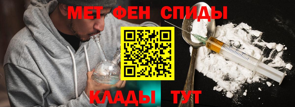 Метамфетамин винт  Метамфетамин винт  Таганрог  Вход с VPN 