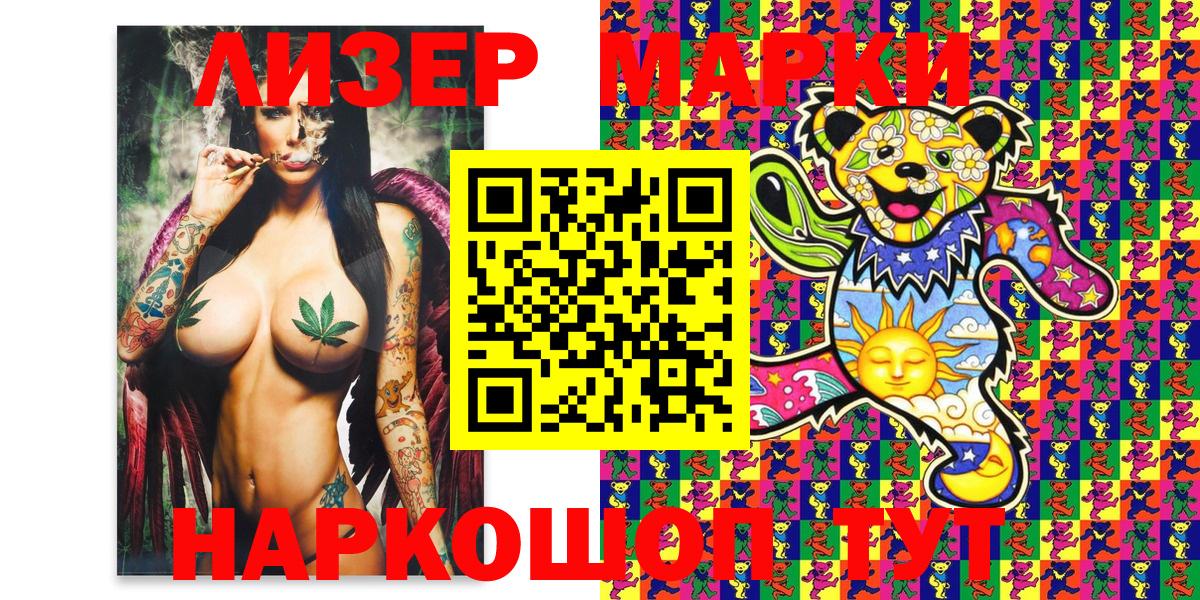 Таганрог  Марки NBOMe 1,5мг  Марки NBOMe 1,5мг  Вход с VPN 