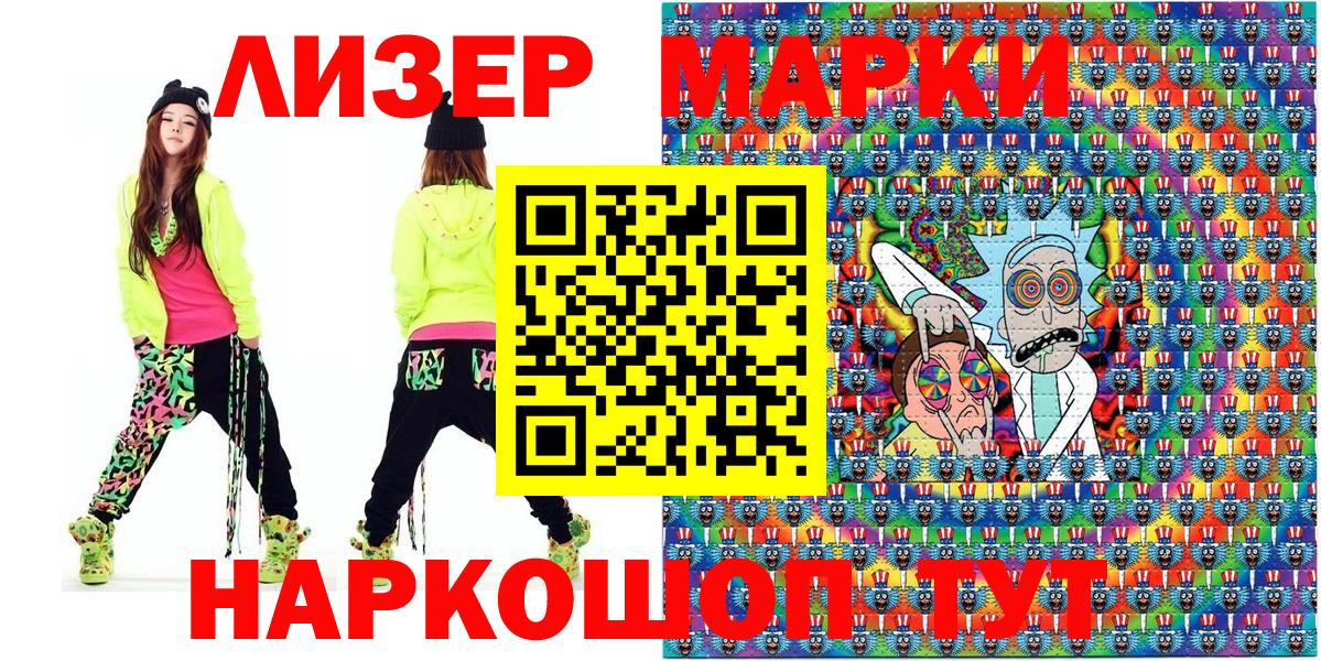 Наркотические марки 1,8мг Таганрог