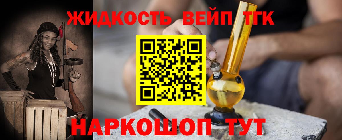 Дистиллят ТГК гашишное масло  Вход с VPN  Таганрог  ТГК THC oil 