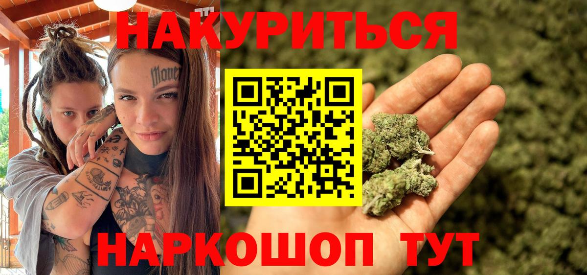 Бошки Шишки план  Вход с VPN  Таганрог  Каннабис конопля  Марихуана ГИДРОПОН  Каннабис OG Kush 